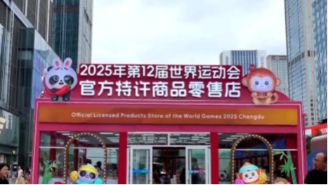 感知世運魅力 世運會官方特許商品熱賣