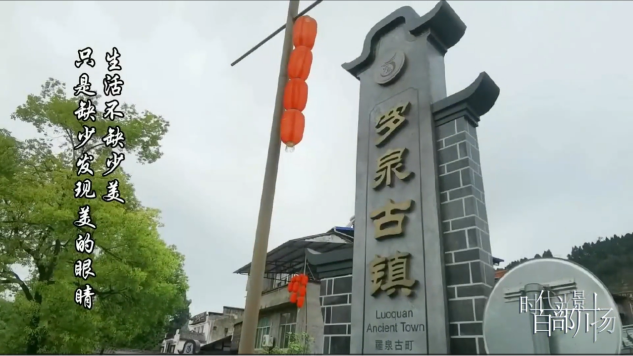 罗泉的美好“食”光