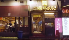 二孃鸡爪爪