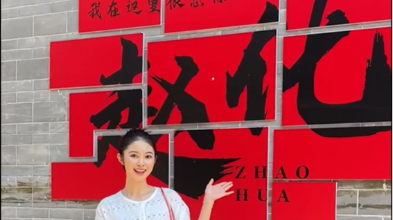 赵化古镇的"摆烂"哲学