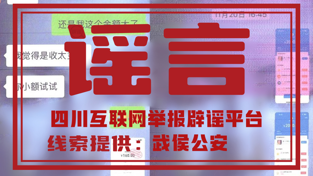 世运会“内部票”“大神代抢” 当心！民警揭秘假票套路