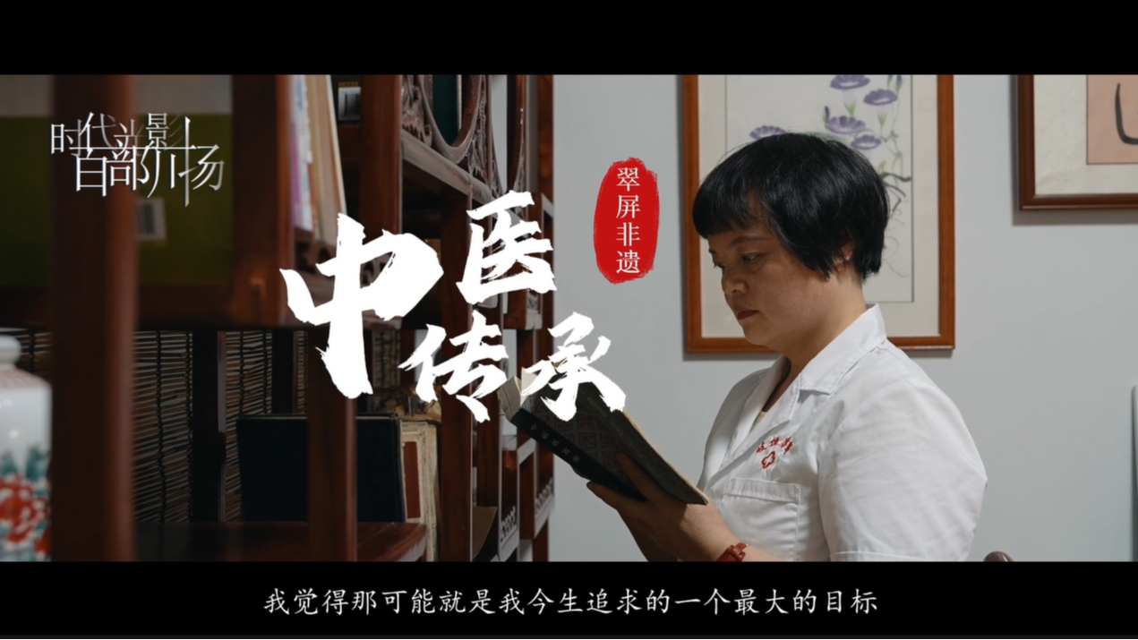 翠屏非遗|岐恒康痛外治法