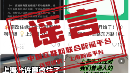 今日辟谣（2025年8月18日）