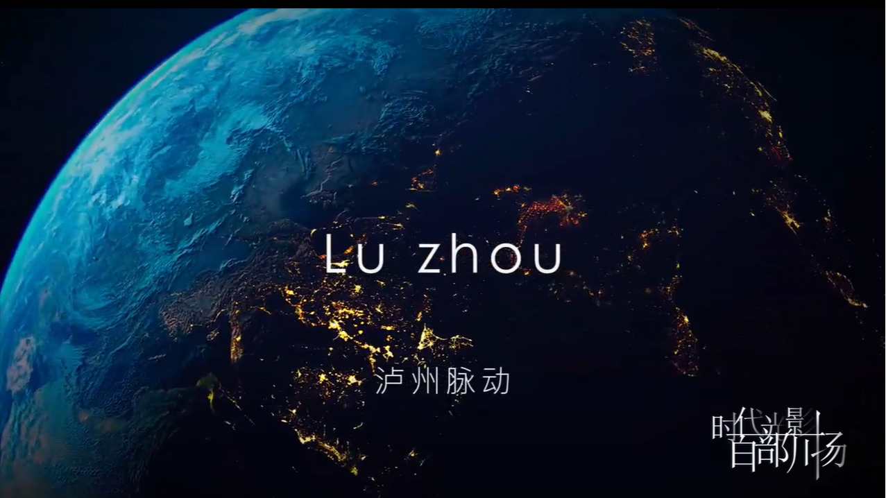 地球脉动