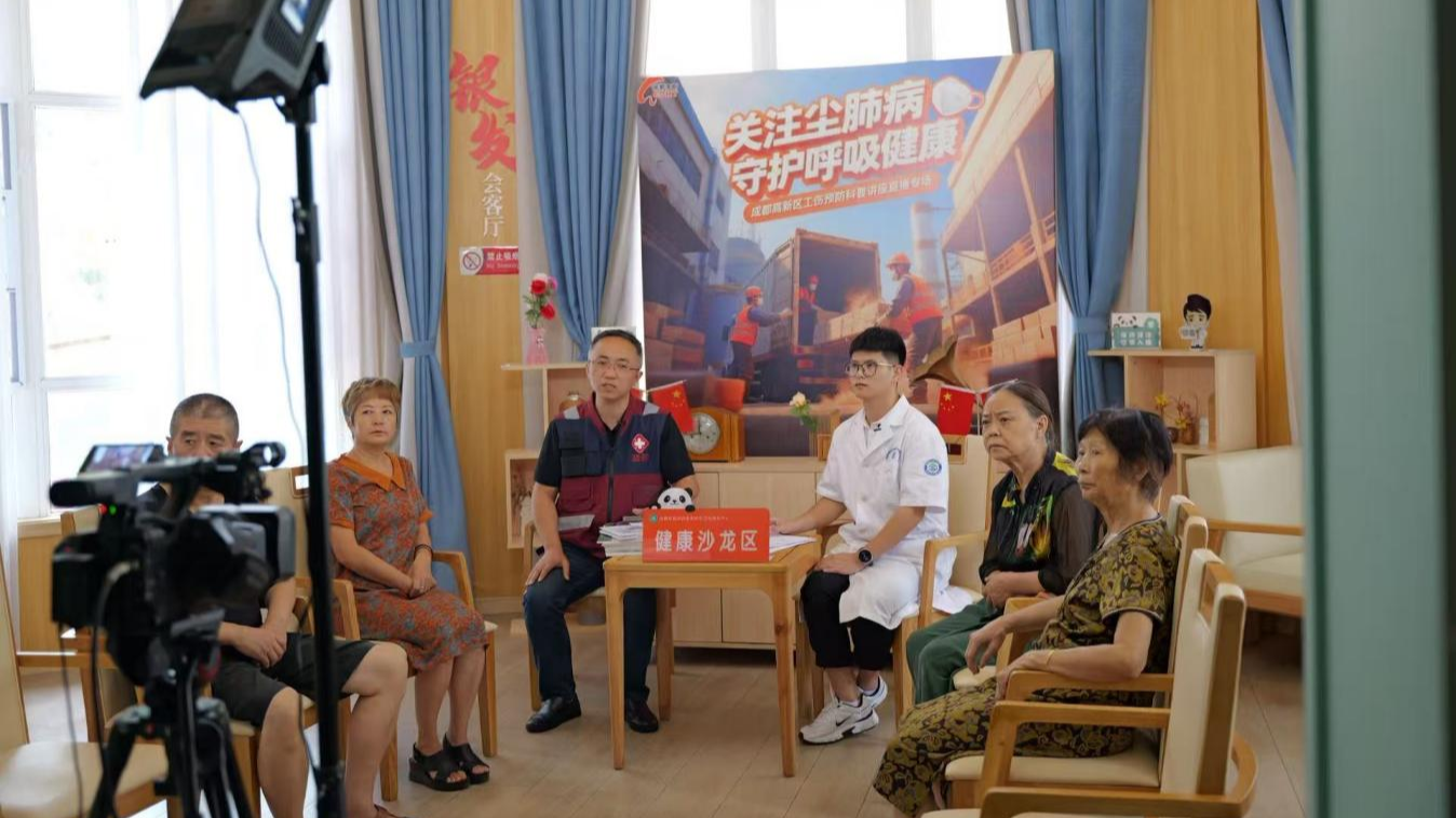 关注尘肺病，守护呼吸健康——成都高新区举办工伤预防科普讲座直播专场