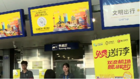 首件免费！双流机场坐飞机行李送到家