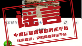 今日辟谣（2025年9月2日）