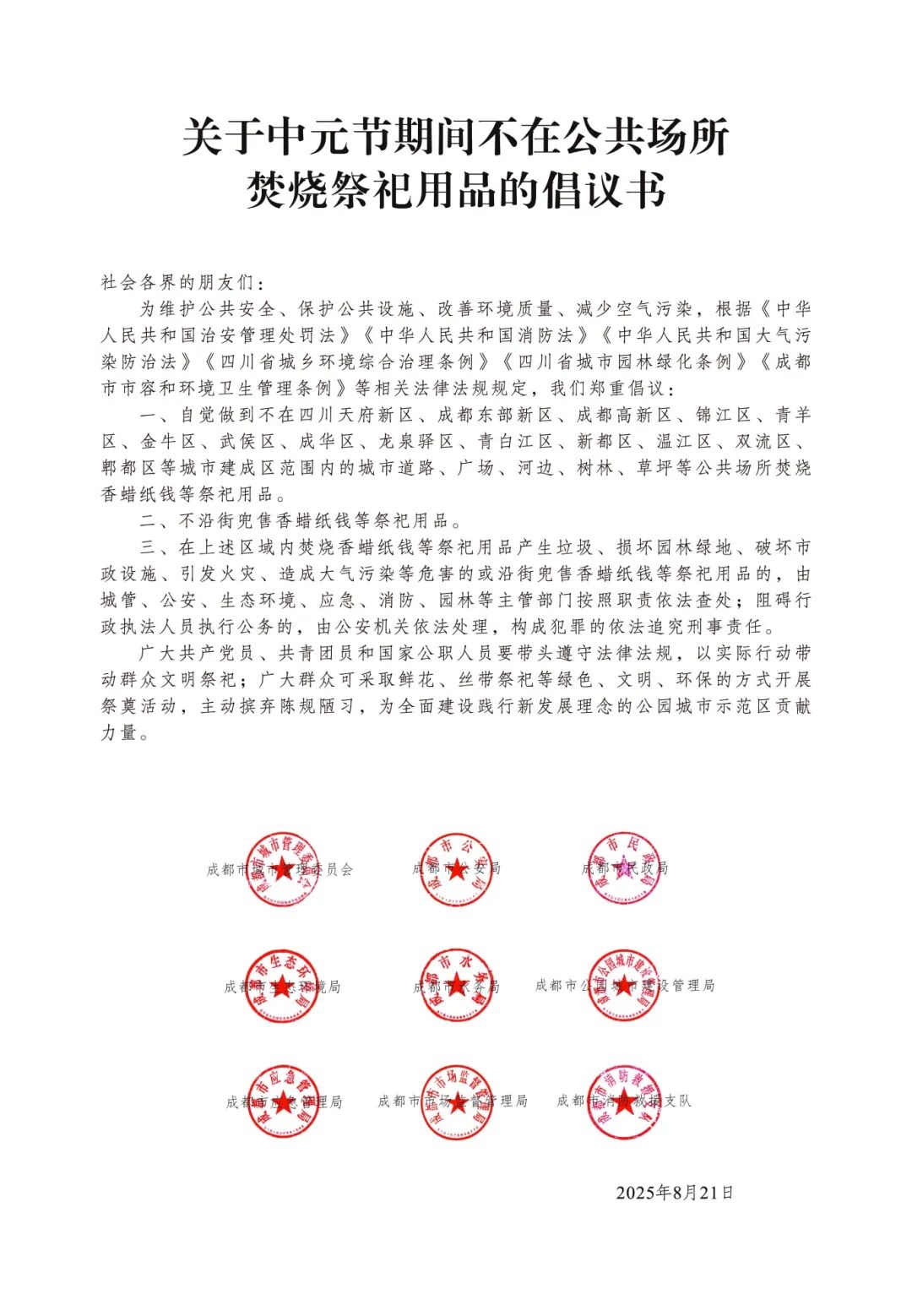微信图片_20250904114233.jpg