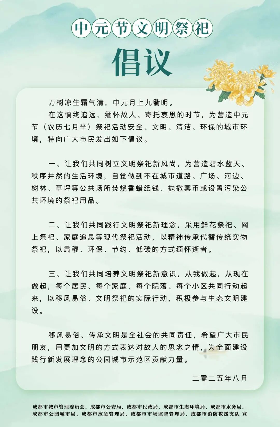 微信图片_20250904114226.jpg