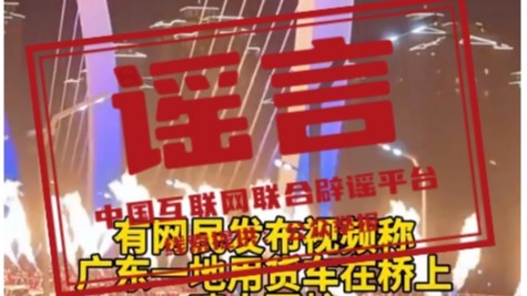 今日辟谣（2025年9月4日）