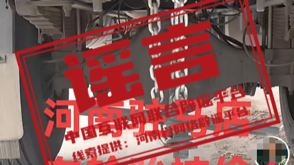 今日辟谣（2025年9月10日）