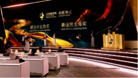 金熊猫盛典在蓉举行