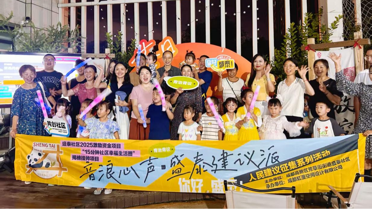 创新“音乐派对+弹幕互动”模式 让人民建议在旋律与共鸣中“声”入人心