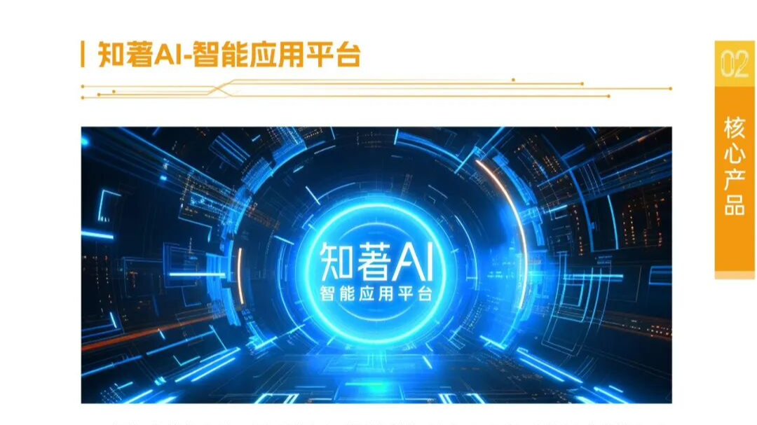 国家网信办发布,橙视科技知著AI算法成功备案!