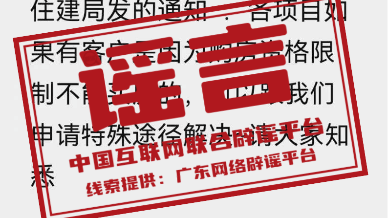 今日辟谣（2025年9月22日）