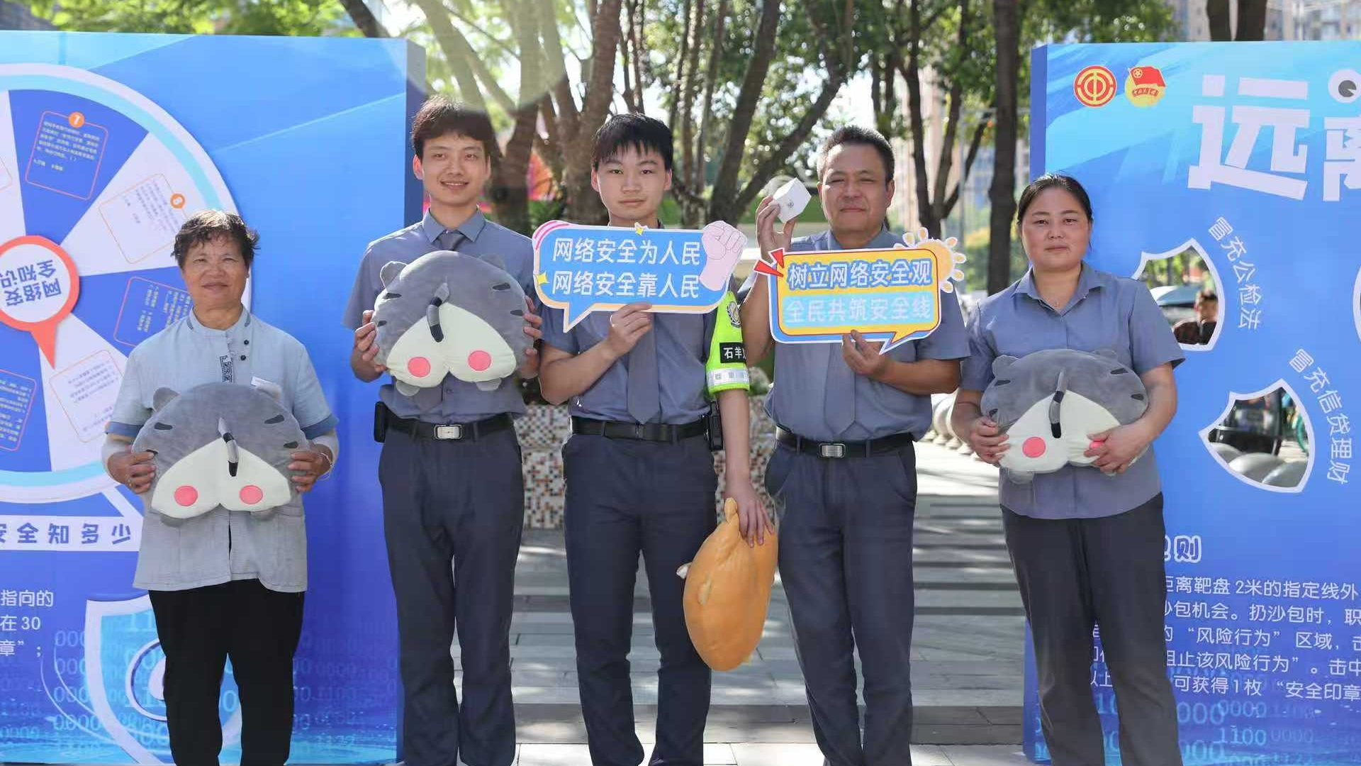 国家网安周 全民共筑网安屏障 石羊街道多维度发力绘就清朗网络新图景