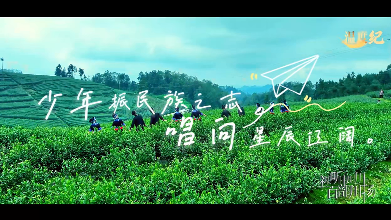 大山里的合唱团