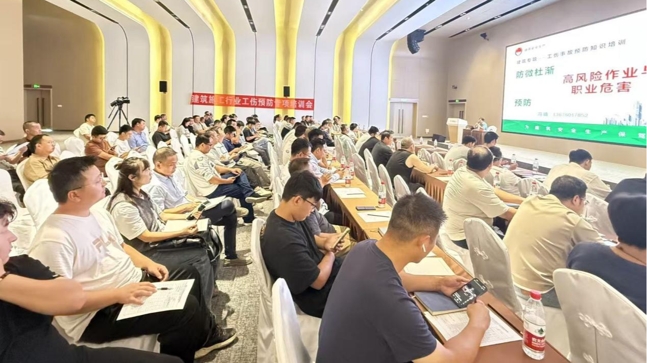 成都高新区开展建筑施工行业工伤预防专项培训会