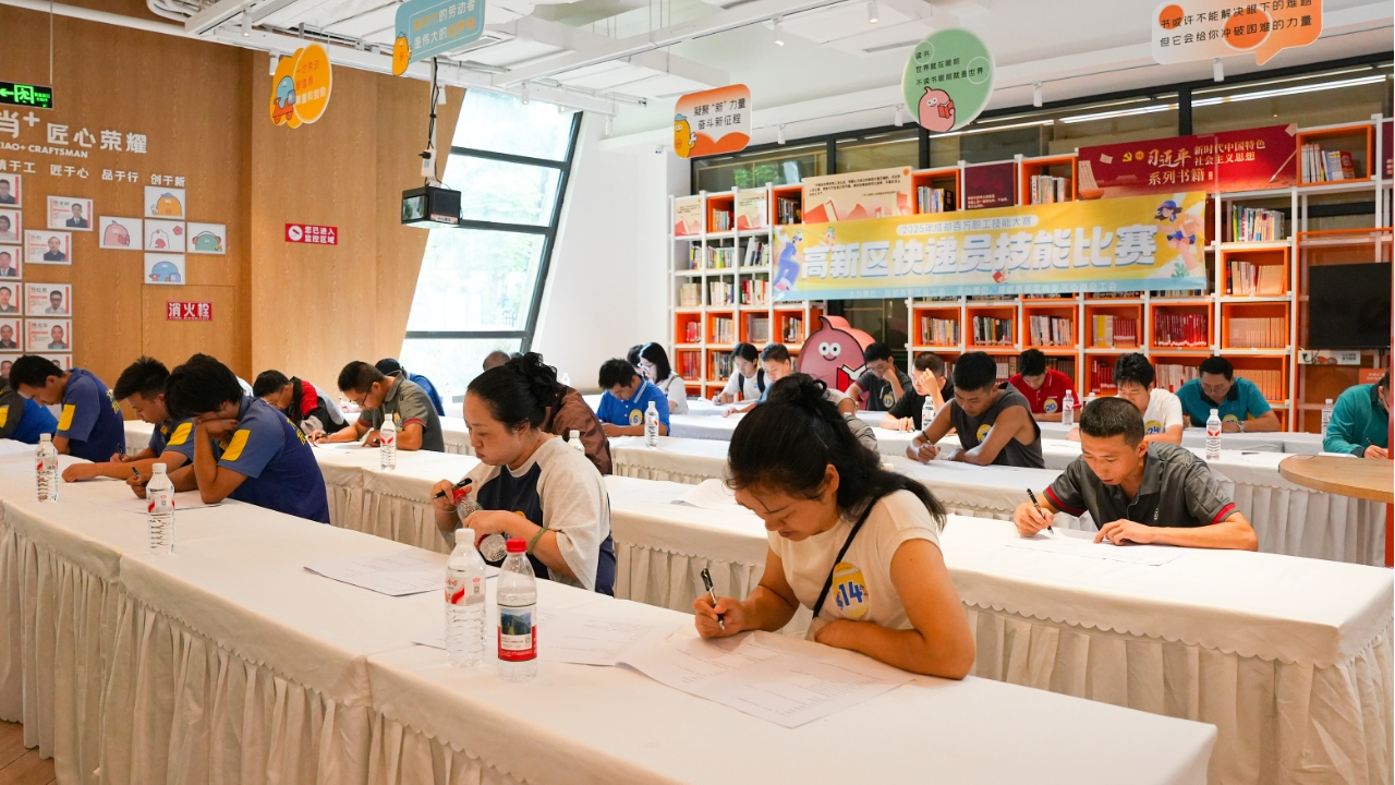 2025年成都百万职工技能大赛高新区快递员技能比赛成功举行