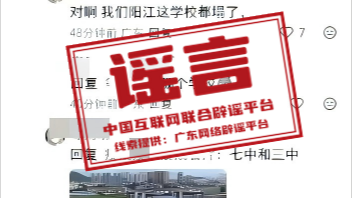 今日辟谣（2025年9月26日）