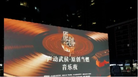 “原创新声”2025晋级赛芒果TV首播 成都原创音乐破圈出击