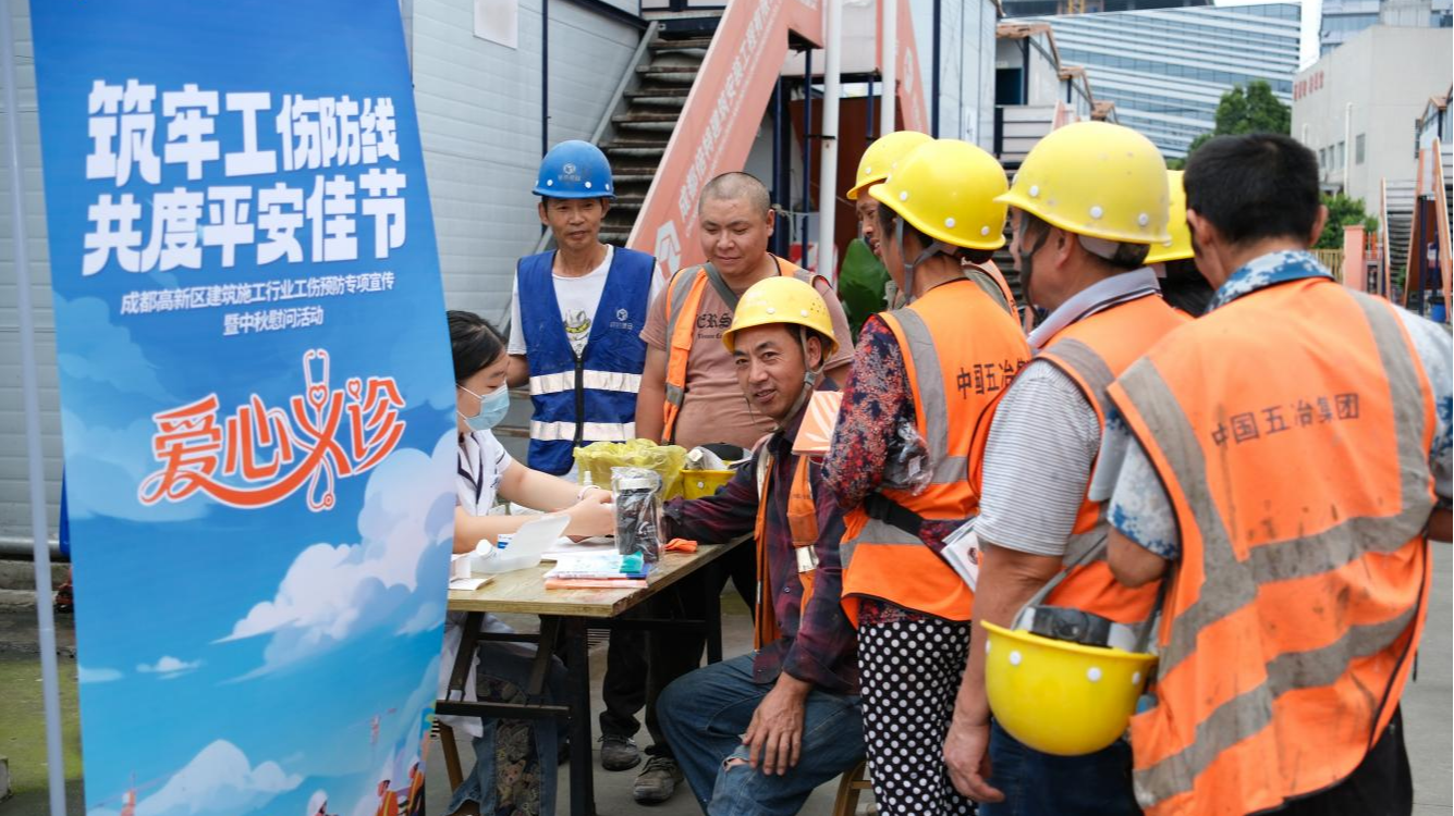 筑牢工伤防线 共度平安佳节——成都高新区建筑施工行业工伤预防专项宣传暨中秋国庆双节慰问活动圆满举行
