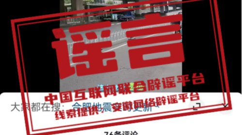 今日辟谣（2025年9月29日）