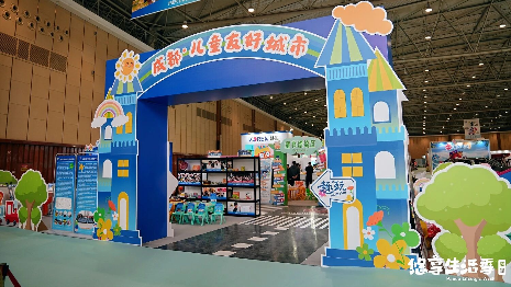 【童心与匠心交汇 活力与热力齐飞】成都这场博览会写就消费“暖文章”