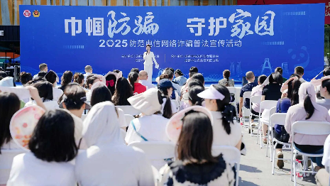 【巾帼防骗 守护家园】反诈宣传活动在成都双流举办