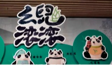 10月8日深夜快递