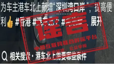 “打折代缴采暖费”实为诈骗陷阱——今日辟谣（2025年10月13日）