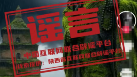 “大雁塔玄奘铜像长满青苔”系AI生成——今日辟谣（2025年10月14日）