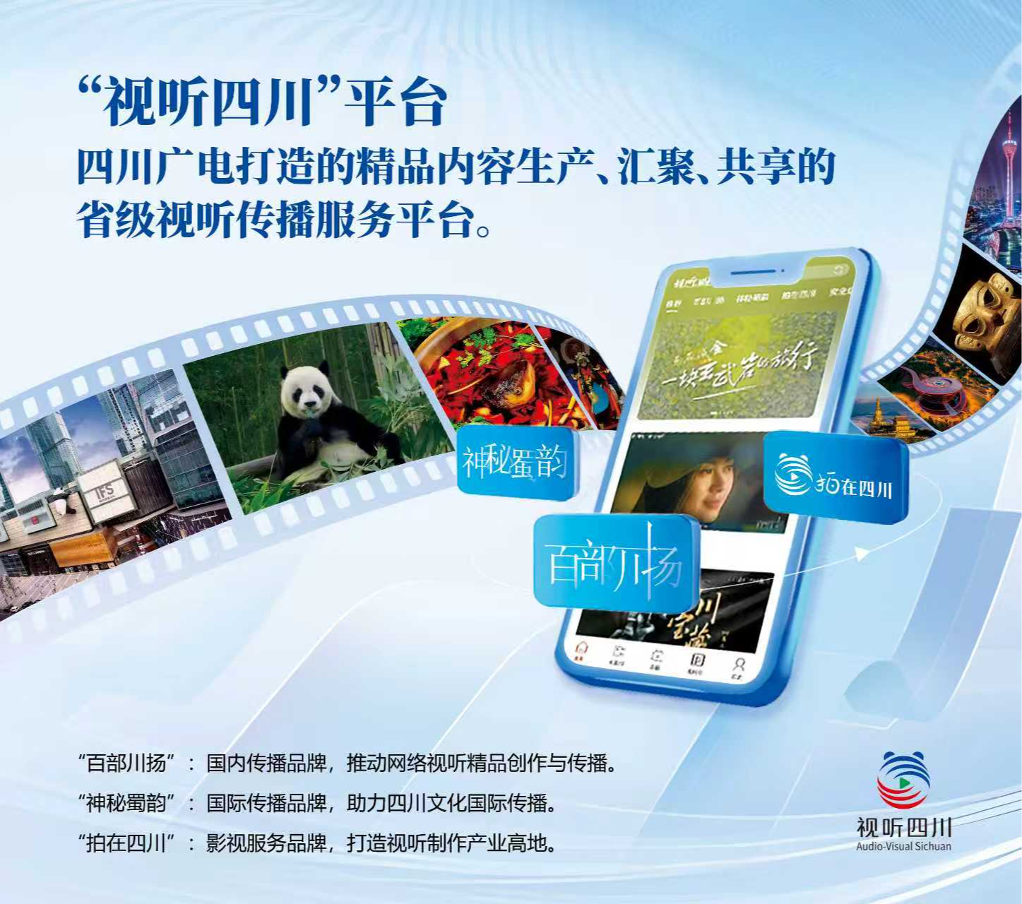 恭喜!“视听四川”平台获“王选新闻科学技术奖”(项目奖)一等奖!