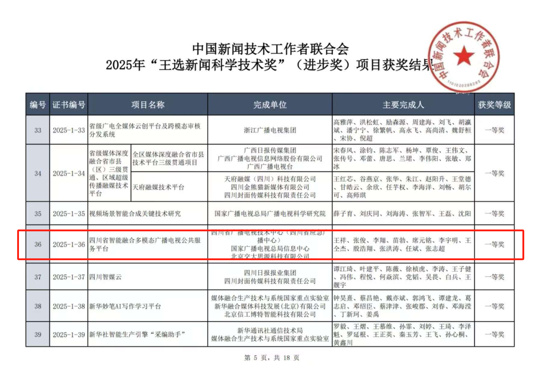 微信图片_20251018101411.png 微信图片_20251018101411.png