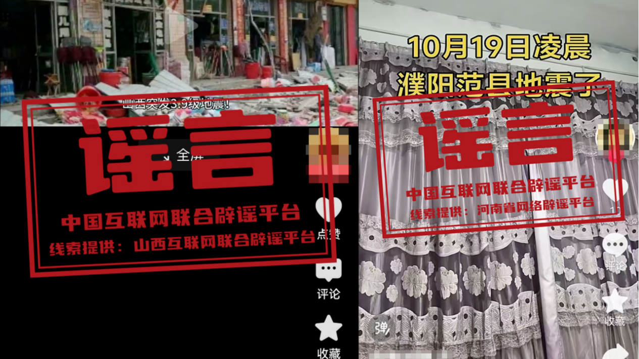 “9至11层污染物密度最高”系误区——今日辟谣（2025年10月20日）