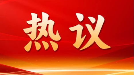【盛会强音 蓉城回响⑥】习近平主席在全球妇女峰会上的主旨讲话在成都各界妇女群众中引发热烈反响
