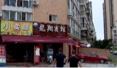 小旅馆安全隐患回访