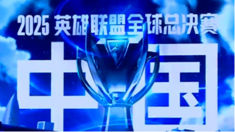 五大世界级电竞赛事落户成都