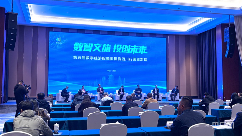 直击文旅融资痛点 数智擘画投创蓝图