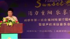 11月2日养老全接触