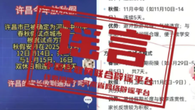 充“劣质电”致车辆自燃？造谣者被抓获——今日辟谣（2025年11月6日）