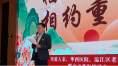 11月5日养老全接触