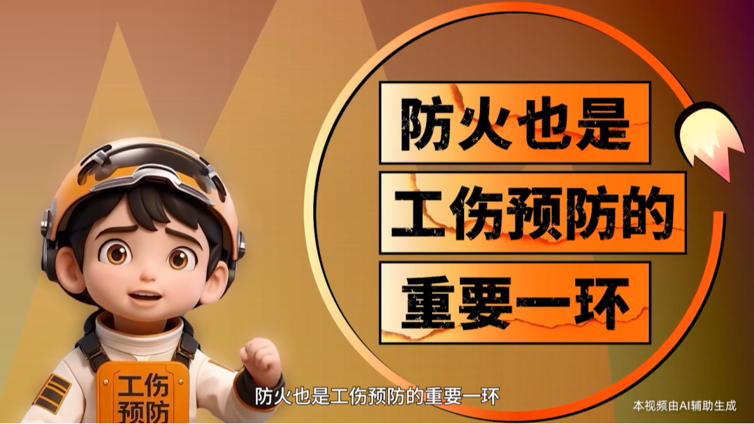 这些办公室里的火灾隐患，你注意到了吗？