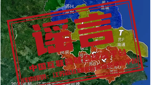 涉退役军人违法违规账号被处置——今日辟谣（2025年11月12日）