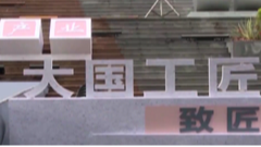 11月11日直播in成都