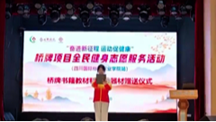 11月14日运动成都