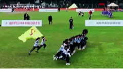 11月12日运动成都