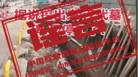 警惕“粤港澳大湾区政策红利发放”虚假信息——今日辟谣（2025年11月19日）