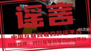 地球将进入小冰河期？——今日辟谣（2025年11月21日）