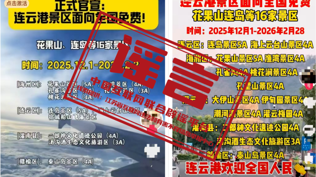 无人快递车“吵架”为AI合成配音——今日辟谣（2025年11月25日）